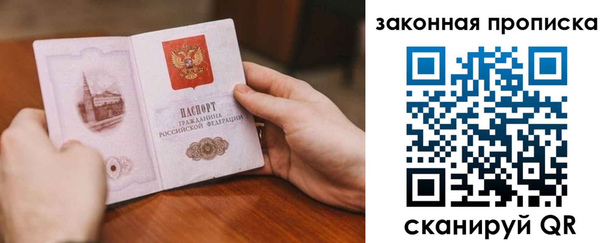 временная регистрация недорого в Соликамске