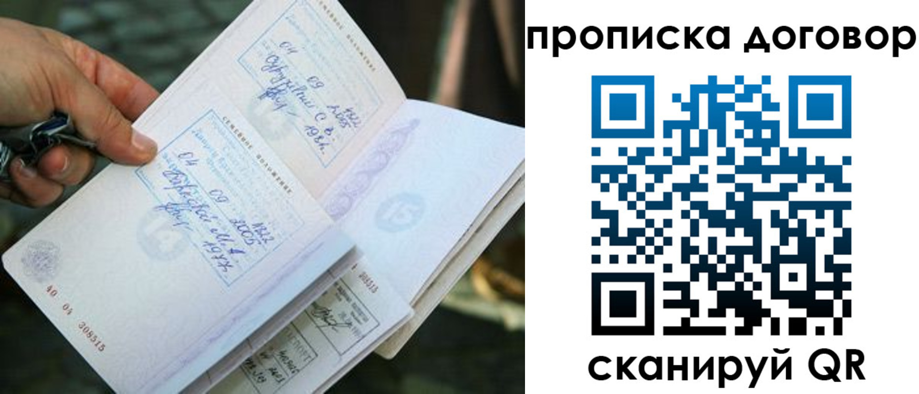 прописка для школы в Соликамске